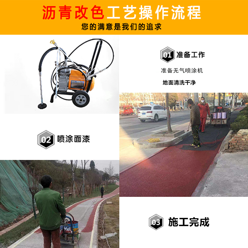 彩色陶瓷颗粒防滑路面胶水粘合剂骨料地坪施工沥青路面改色剂材料