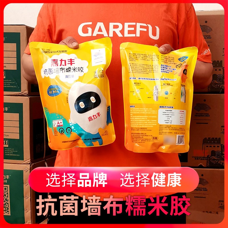 嘉力丰抗菌糯米胶粘墙纸壁纸胶水 贴墙布胶婴童渗透覆盖基膜装