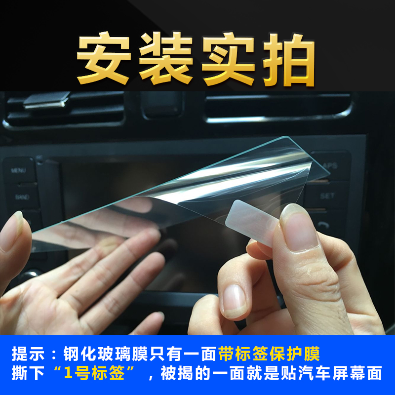 汽车导航钢化玻璃膜 安卓显示竖屏幕保护贴膜6 7 8 9 10.1 10.2寸