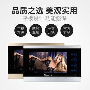 天图视门铃别墅线夜视防盗智能视频视对讲门禁系统