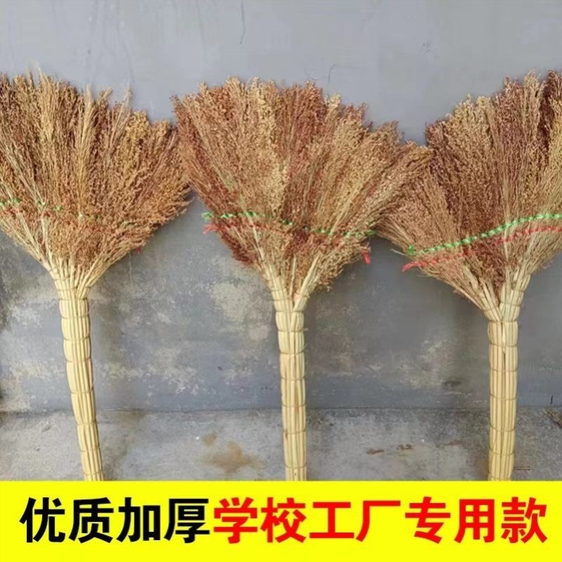 老式加大加厚高粱穗扫把家用纯手工金丝苗笤帚学校工地用扫地扫帚
