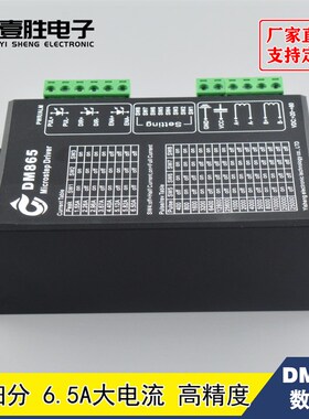 DM 代替雷赛DMDM 数字式型细分步进电机驱动器