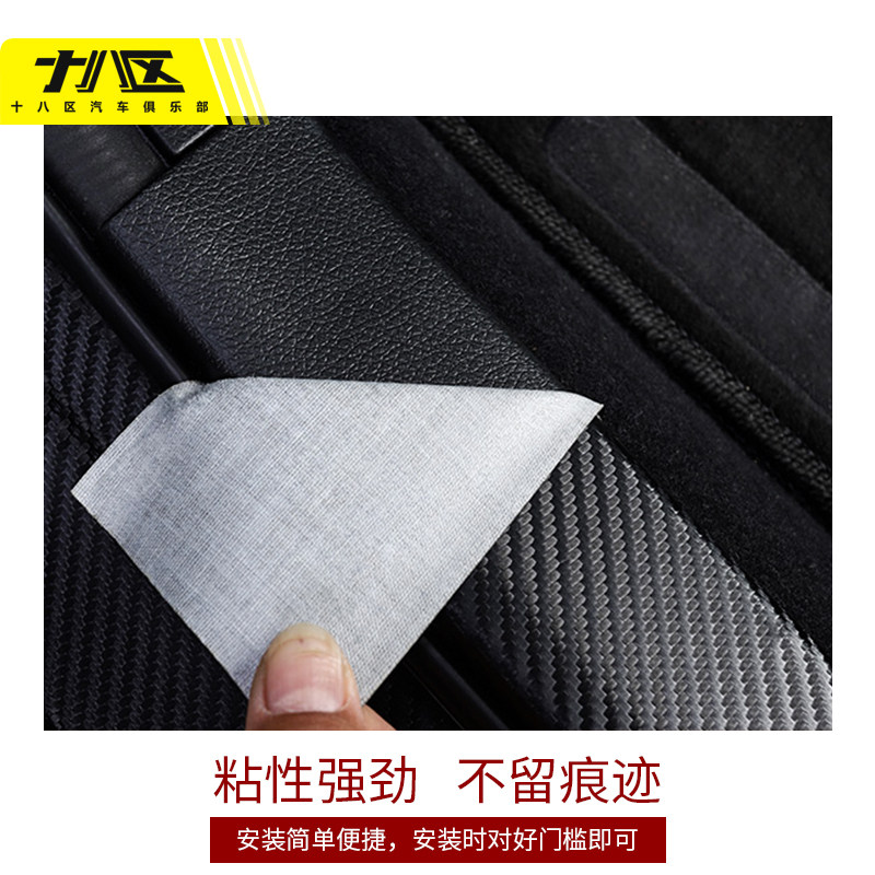 十代思域汽车后备箱防护条门槛保护防刮防撞擦改装碳纤纹,汽车用品/电子/清洗/改装,防撞胶条/防刮条,淘宝优惠券,粉丝福利购,淘宝优惠卷
