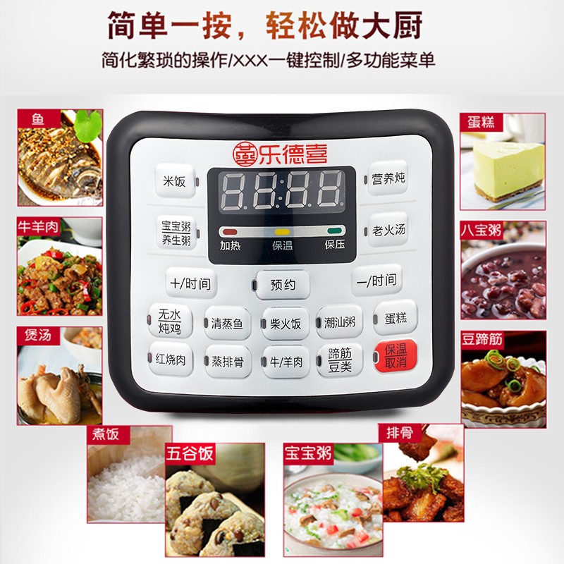 乐德喜智能电压力锅家用小型迷你4人3升5L电饭锅高压锅全自动饭煲