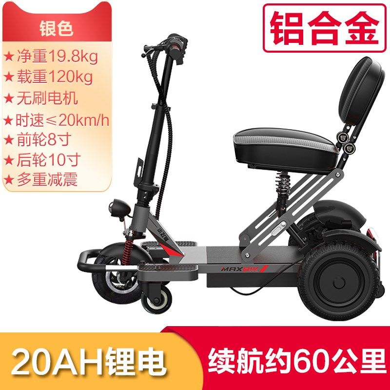 小飞哥电动三轮车轻便老年代步车小型电动车迷你车