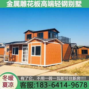 轻钢别墅农家自建房金属装配式集成房屋工程办公室