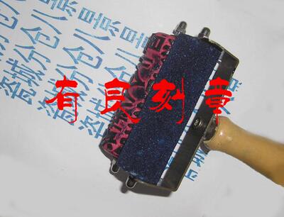 自带油墨式手工滚筒印章 防伪防串滚动印章 滚筒印章 滚码器 滚章