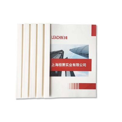 力晴热熔装订封5皮纹标书文件塑料胶装装订书皮皮纹凭证白色封皮