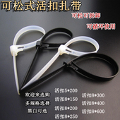 塑料重复使用锁扣索带 活扣扎带 退式 松式