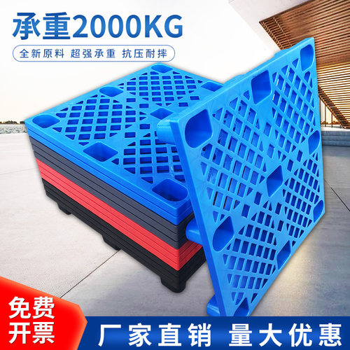 塑料盘 叉车堆货垫板 库地垫防潮板地台垫板储货架卡板