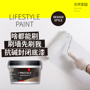 天然家园内外抗碱封闭底漆渗透型底漆基膜涂料油漆乳胶漆