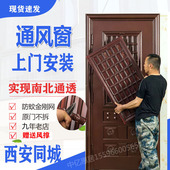 西安防盗门通风小改装 通风门中门金刚纱白色 加装