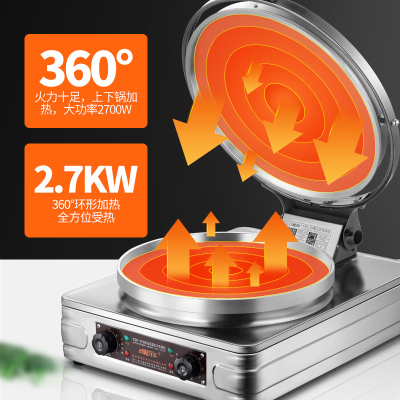 瑞乐电饼铛商用小型台式面电热葱油饼千层饼烙饼馅饼机烤饼炉