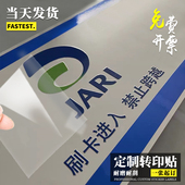 械设备水晶标定制企业商标标签印刷丝印撕膜留字金属标床按钮型号