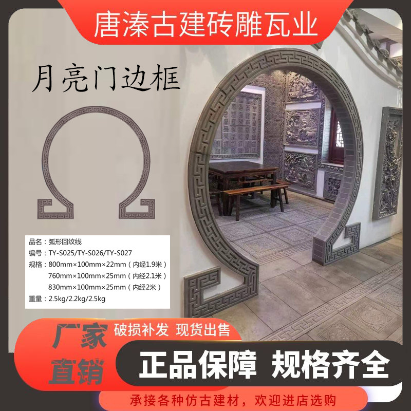 砖雕边框回纹线条地砖脚线背景墙月亮门浮雕围边角