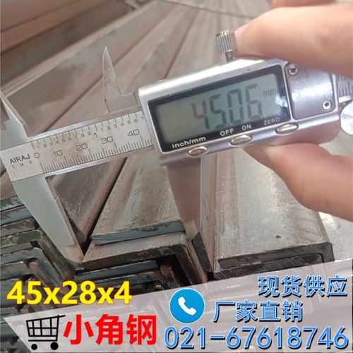 等边角钢日标黑角钢供应一支售