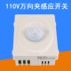 体红外线感应关智能调延时感光控节能灯灯两线制