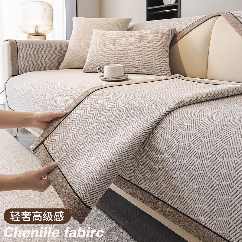 轻法式沙发垫子四季通用雪尼尔新款高级感防滑皮坐垫罩盖布,居家布艺,沙发垫,淘宝优惠券,粉丝福利购,淘宝优惠卷