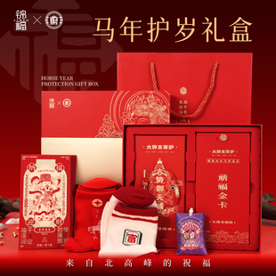 锦福北高峰联名本命年礼盒创意文创守护绳金卡生肖马年护岁礼物
