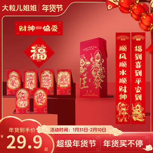 锦福北高峰联名对联礼盒2026马年新款文创红包新春新年春联