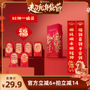 【k姐推荐】锦福北高峰联名对联礼盒2026马年新款红包新春春联