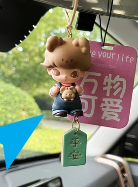 dioo动物王国系车挂件汽车内饰车载吊坠装饰后视镜网红挂饰礼物