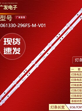 适用乐视D32PPHC22 D32PAHCNN灯条F32C JL.D3206330-296FS--V0