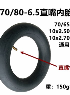 电动车外胎708065真空胎0寸70/80-6.5内胎外胎适用于