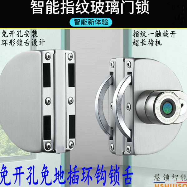 指纹玻璃门锁智能密码玻璃单双开门免开孔办公室商铺门电子锁钥匙