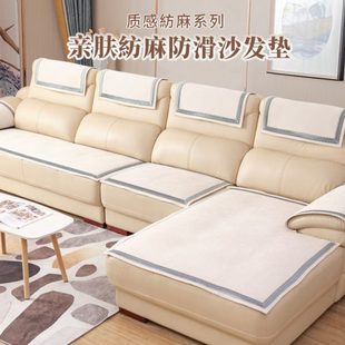 通用家用欧式 真皮沙发垫防滑四季 纯色坐垫子简约贵妃皮沙发套罩巾