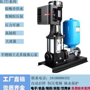 不锈钢多级离心泵BW 新界高扬程水泵变频恒压供水泵增压泵BLT立式
