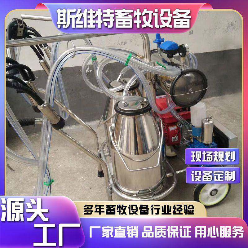 羊奶挤奶机奶山羊移动式挤奶小车单桶双桶脉动式吸奶机操作方便
