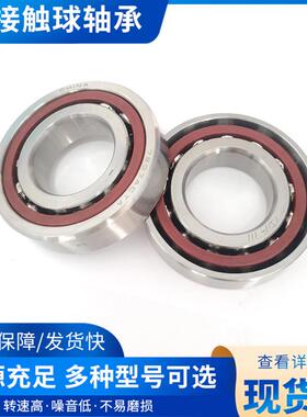 HRB六类数控机床主轴轴承7014ACTA/P5DBB7015AC7013ACp4