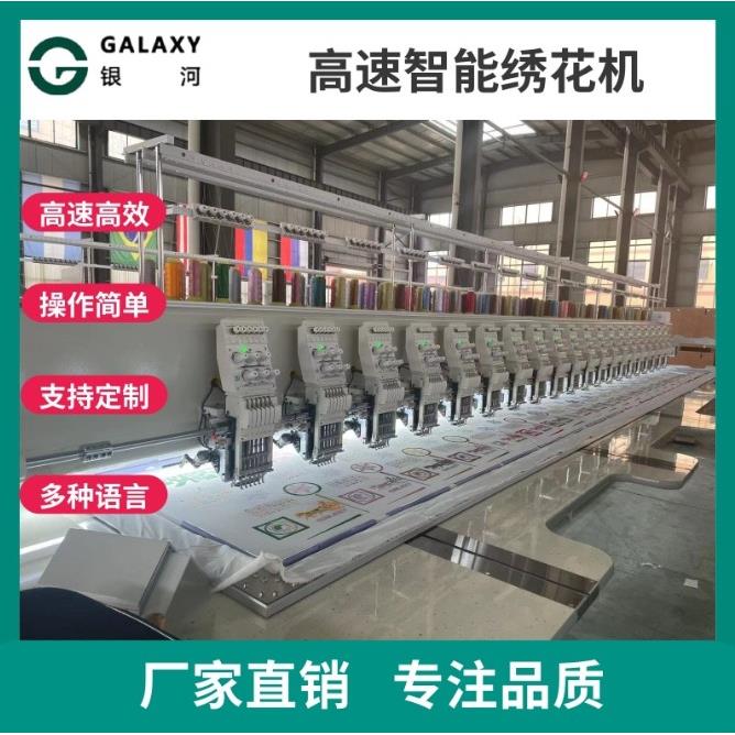 供应全自动电脑绣花机多功能多头平绣机高速智能多头服饰绣花机