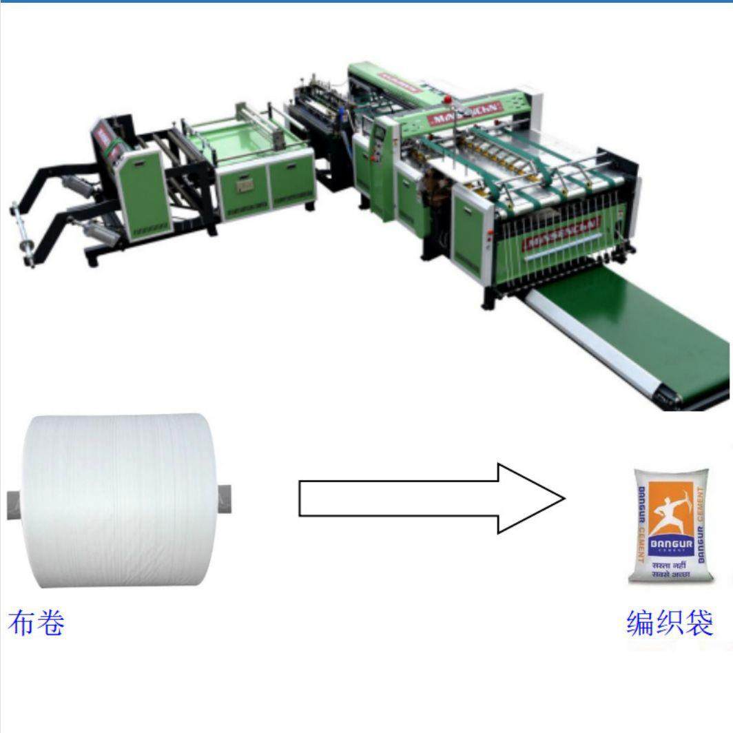 全自动编织袋制袋机切缝机大米袋切缝机面粉袋切缝一体机,纺织面料/辅料/配套,其他纺织机械,淘宝优惠券,粉丝福利购,淘宝优惠卷