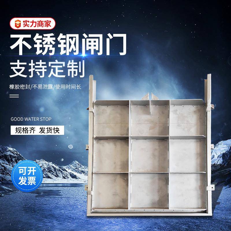 不锈钢闸门可调节水库电站液压升降闸门手动电动水位控制叠梁闸门