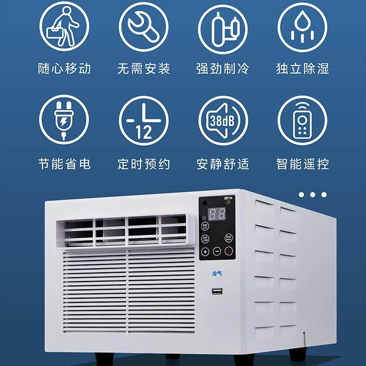小空调电梯宿舍床上蚊帐移动台式宠物空调柜小源头工厂静音制冷