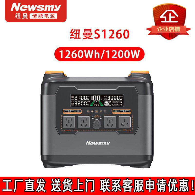 纽曼Newsmy3000移动储能锂电户外电源220V100W停电应急车载露营