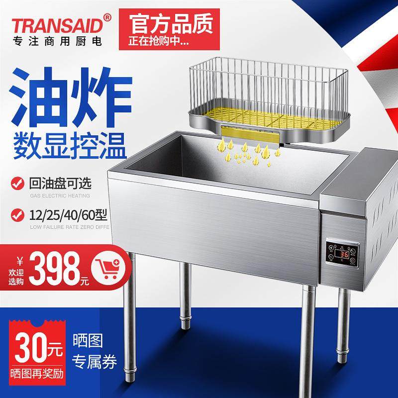 工厂电热油炸锅商用全自动炸油条机大容量炸麻花机油炸炉摆摊,清洗/食品/商业设备,其他食品加工设备,淘宝优惠券,粉丝福利购,淘宝优惠卷