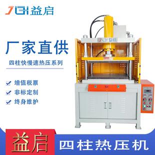 厂家10t20t热压成型油压机液压快速贴合机大台面温控压合设备