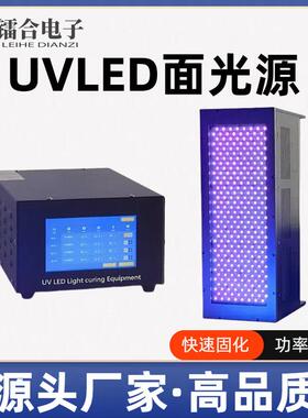 UVLED面光源丝网印刷UV胶干燥100*300UV固化机瞬间固化