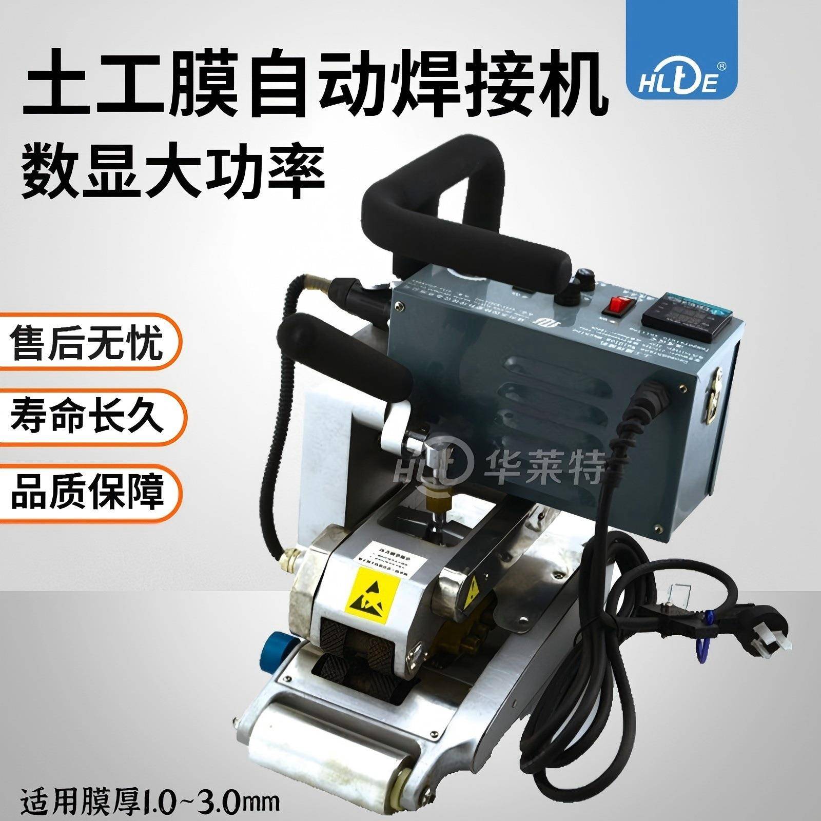 厚膜土工膜焊接机PVC、HDPE焊接机大功率防渗膜防水板自动爬焊机
