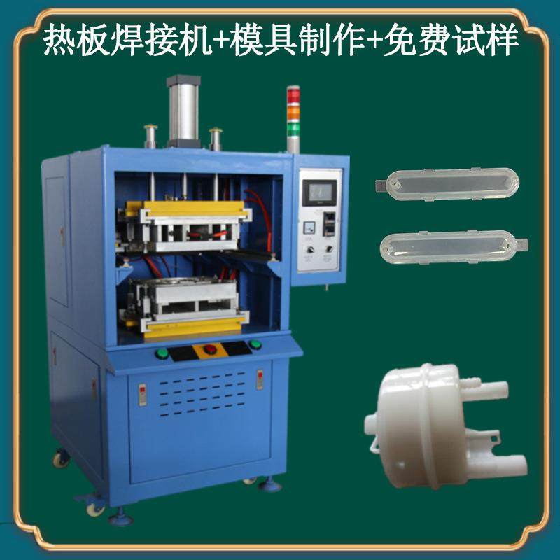 厂家汽油精滤清器POM热熔焊接机热水壶水位显示器热板焊接机,五金/工具,其他机械五金,淘宝优惠券,粉丝福利购,淘宝优惠卷