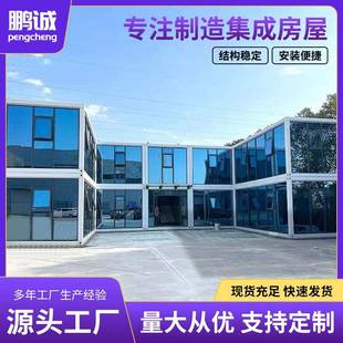 箱房移动活动板房工地办公活动房简易临时房家用阳光房 住人集装