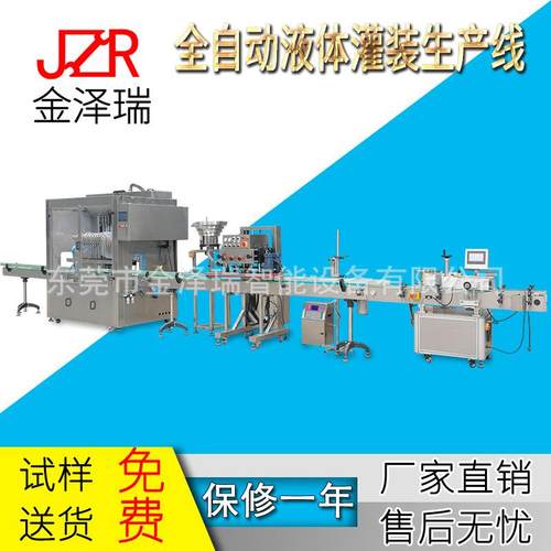 饮料食用油葵花籽油亚麻油玻璃水灌装机全自动液体灌装线