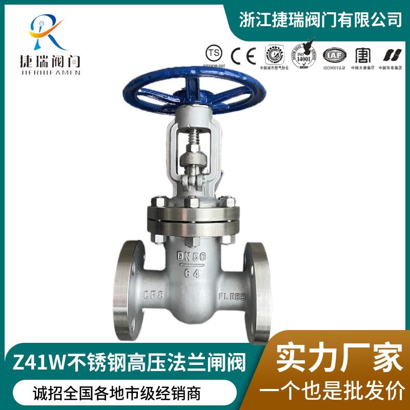 不锈钢闸阀高压Z41W-40P64R100国标明杆重型高温楔式手动法兰闸阀