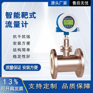 流量计沥青原油液体靶式 高精度数显智能靶式 流量计夹持型厂家直供