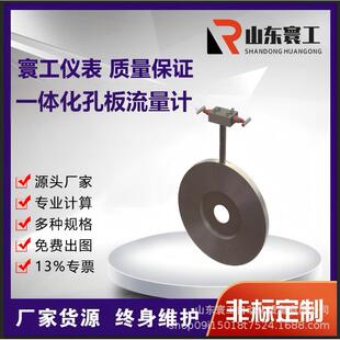 一体化孔板流量计焊接喷嘴长径连接三阀组水平孔板流量计