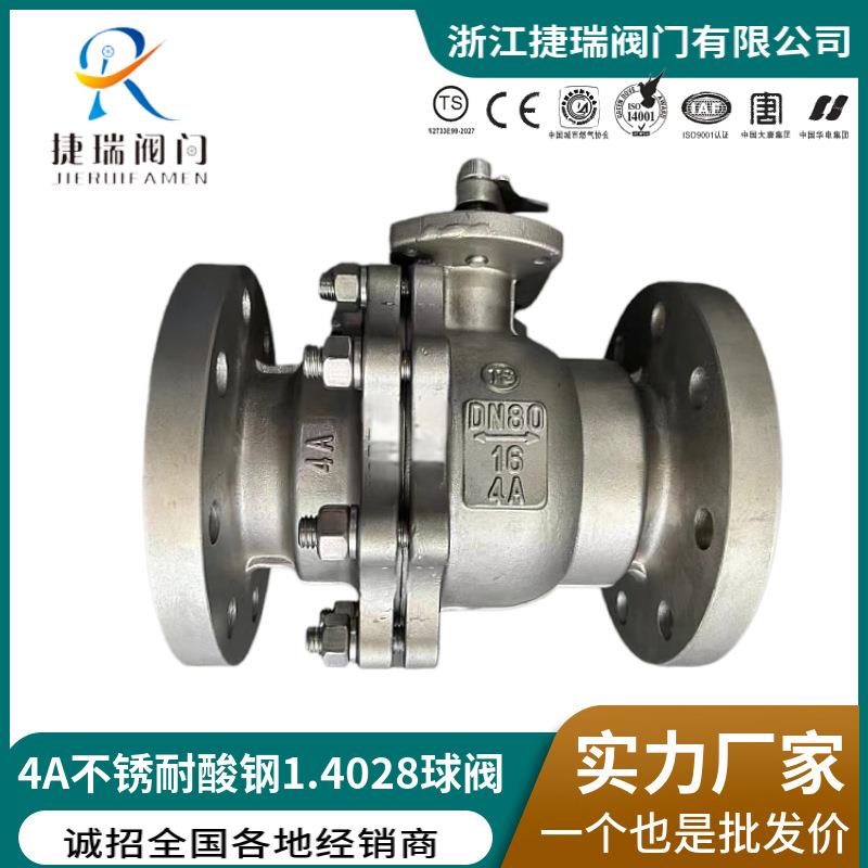 Q41F-25/40国标4A耐酸1.4028AS1420不锈钢球阀手动法兰球阀门