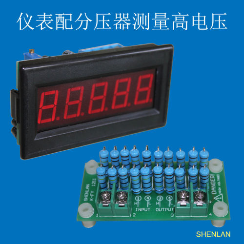 ShenLAN面板安装DC高压表3-5kV